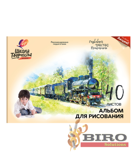 Album pentru desen 40 foi «Школа творчества» Луч 